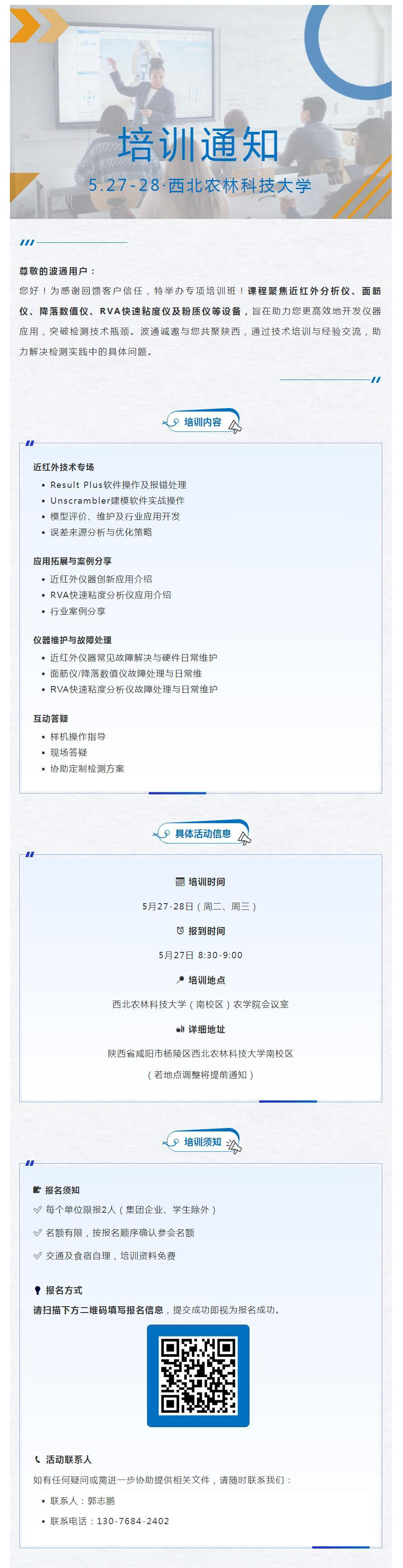 QQ截图20250515173615(1)(1).png
