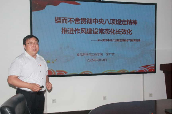 与食品学院党建活动新闻稿524.png