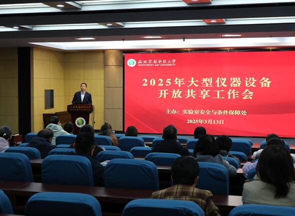 【实验室处】2025年，大型仪器设备开放共享再上新台阶